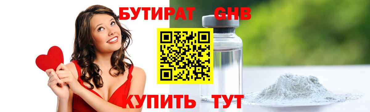 Костомукша  Бутират буратино  Вход с VPN 