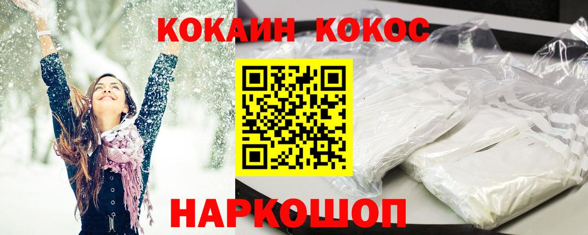 КОКАИН  КОКАИН Боливия  Костомукша  Вход с VPN  КОКАИН Перу 