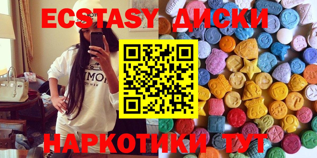 Экстази VHQ  Экстази  Костомукша  Вход с VPN 