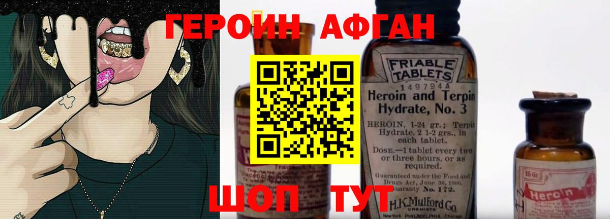 Костомукша  ГЕРОИН герыч  Героин  Вход с VPN 
