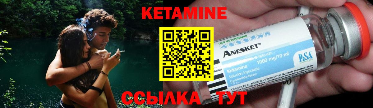 Кетамин VHQ  Вход с VPN  Костомукша 