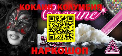 COCAINE Камышлов