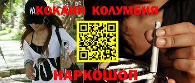 COCAINE Камышлов
