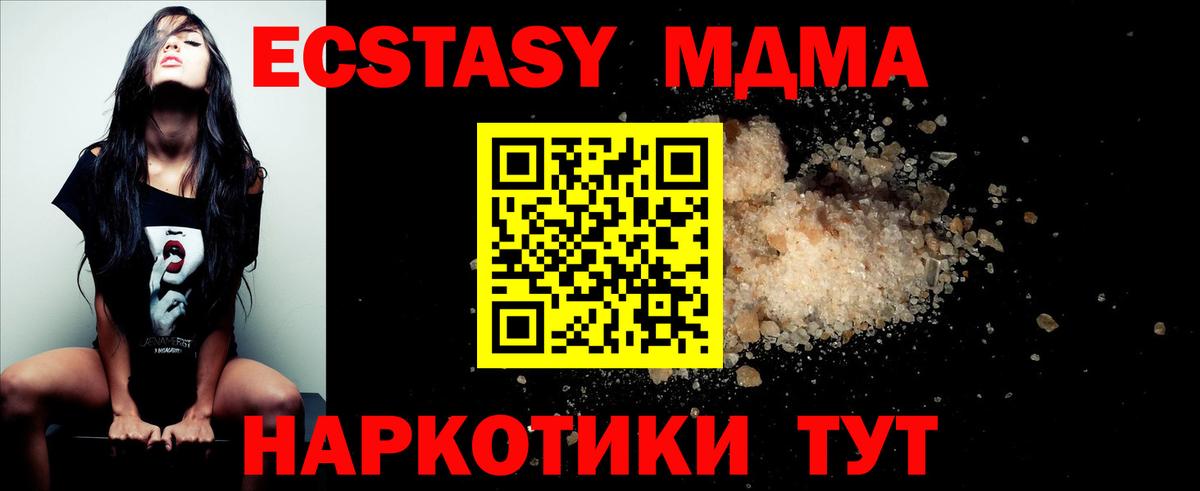 Костомукша  MDMA  МДМА Molly  Вход с VPN  МДМА Molly 