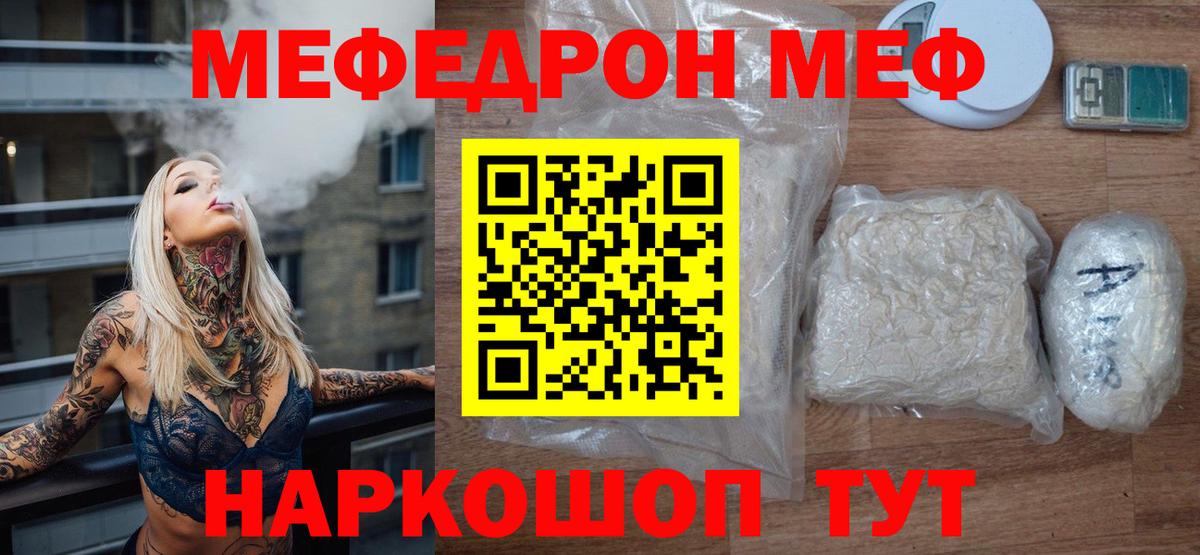 Мефедрон мука Костомукша