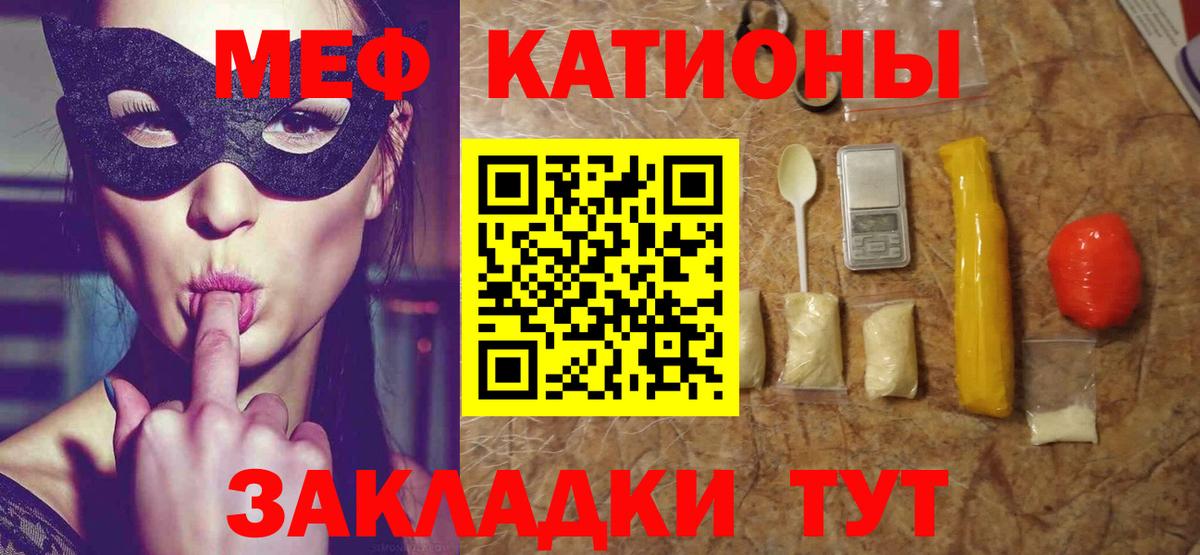 МЯУ-МЯУ мука  Вход с VPN  Костомукша  как найти наркотики  Меф 4 MMC  Меф 